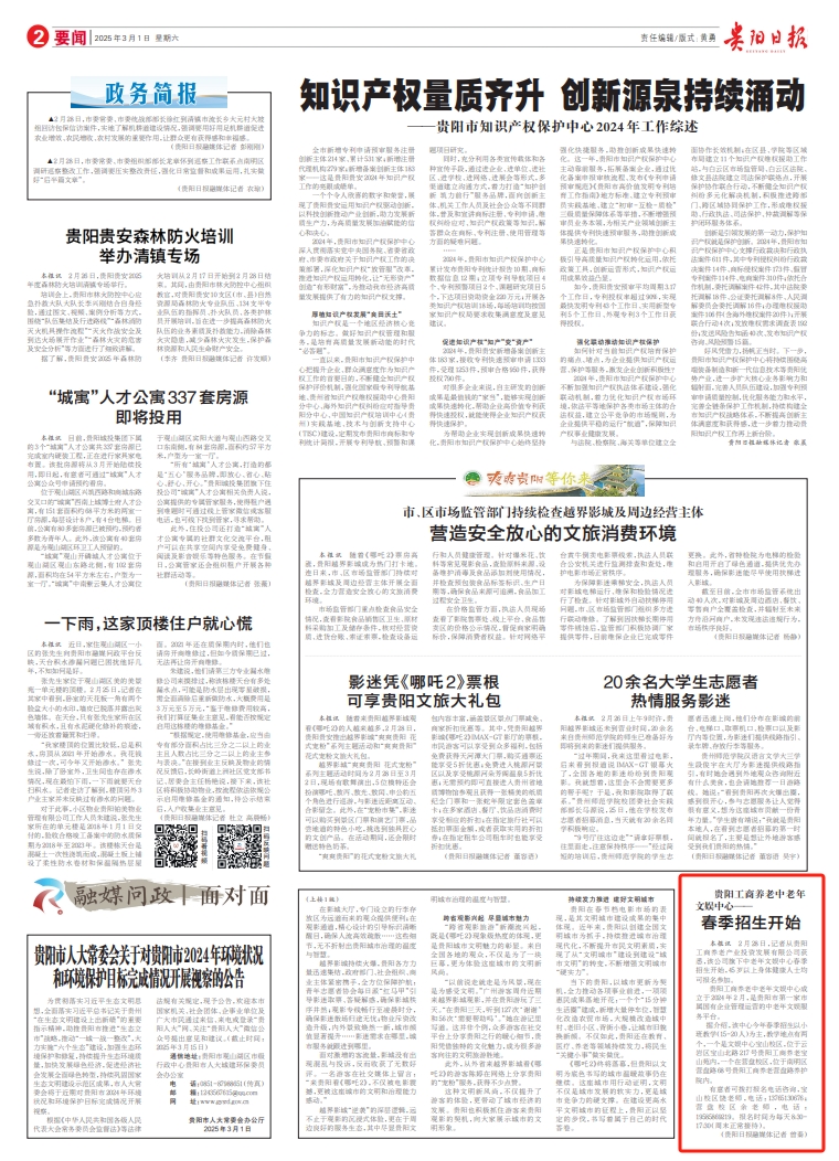 微信截图_20250303175535.png