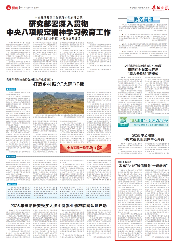 微信截图_20250313142014.png